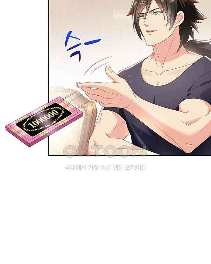 차가운 빛이 태양을 만난 것처럼 246화 10