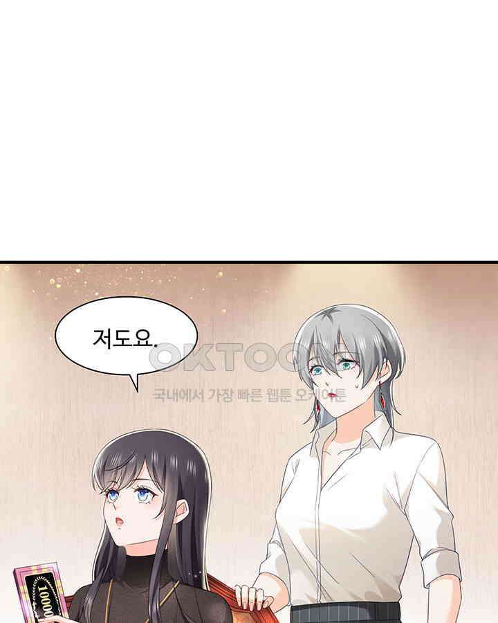 차가운 빛이 태양을 만난 것처럼 246화 11