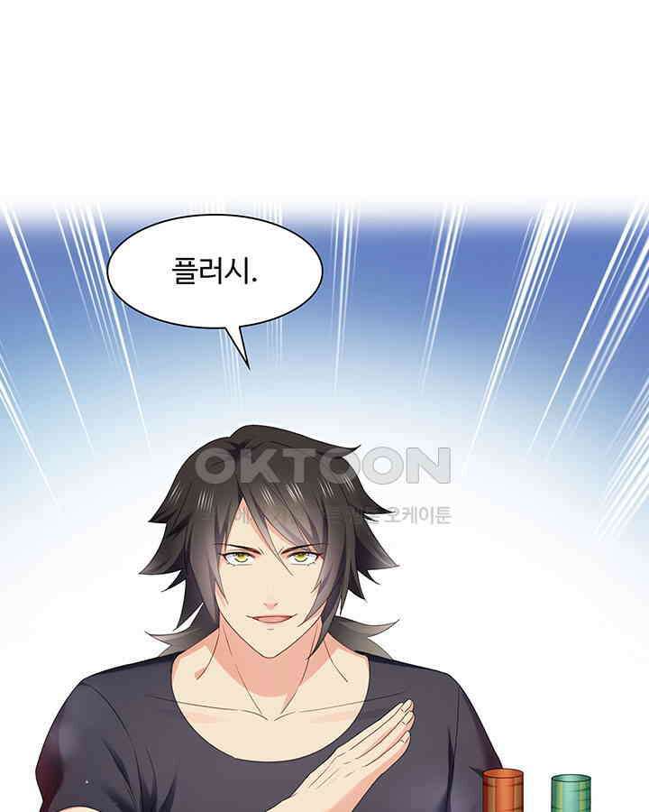 차가운 빛이 태양을 만난 것처럼 246화 13