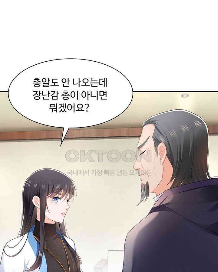 차가운 빛이 태양을 만난 것처럼 254화 3