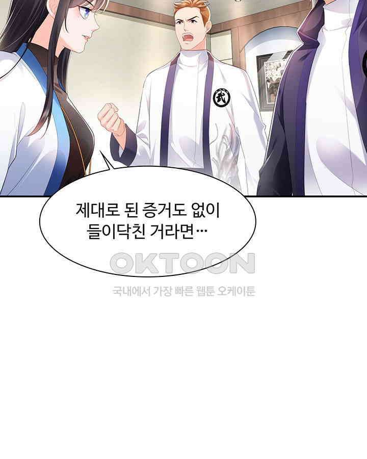 차가운 빛이 태양을 만난 것처럼 254화 7