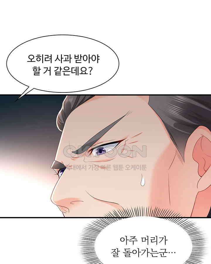차가운 빛이 태양을 만난 것처럼 254화 8