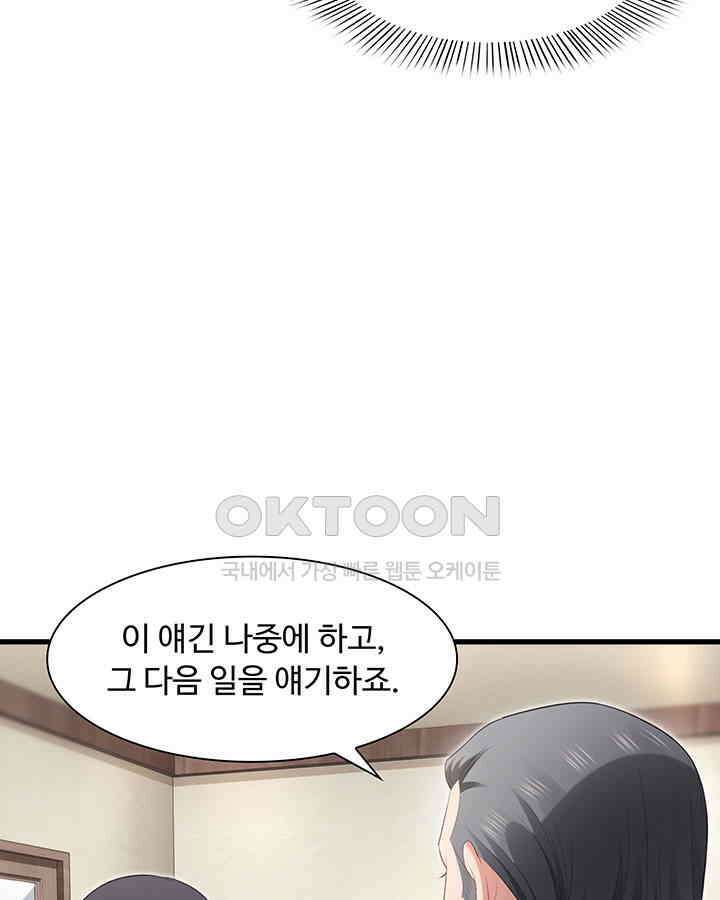 차가운 빛이 태양을 만난 것처럼 254화 9