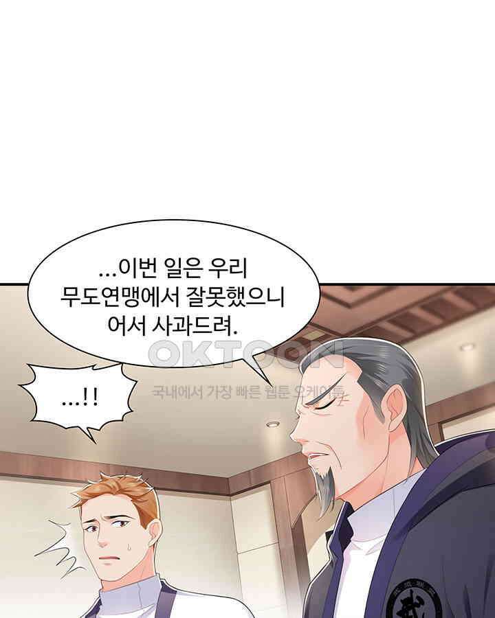 차가운 빛이 태양을 만난 것처럼 254화 11