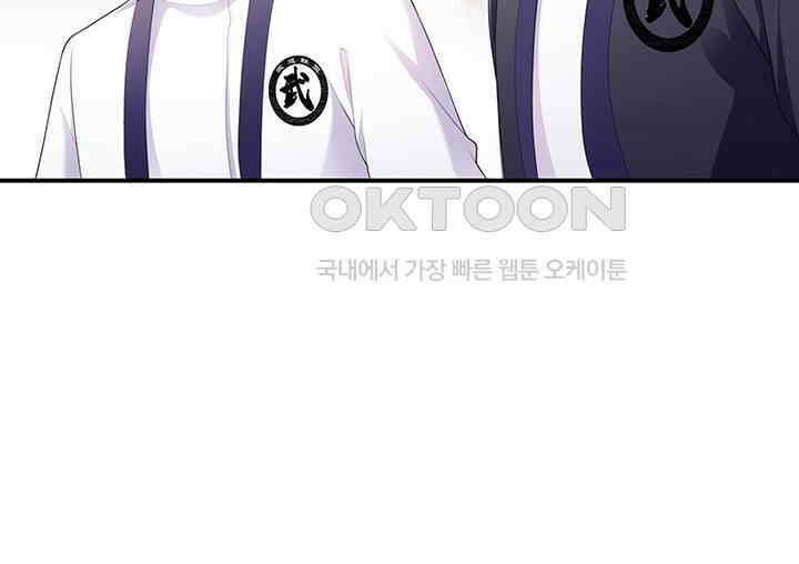 차가운 빛이 태양을 만난 것처럼 254화 12