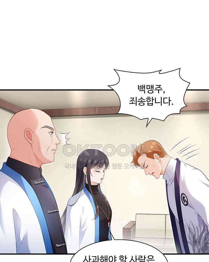 차가운 빛이 태양을 만난 것처럼 254화 13