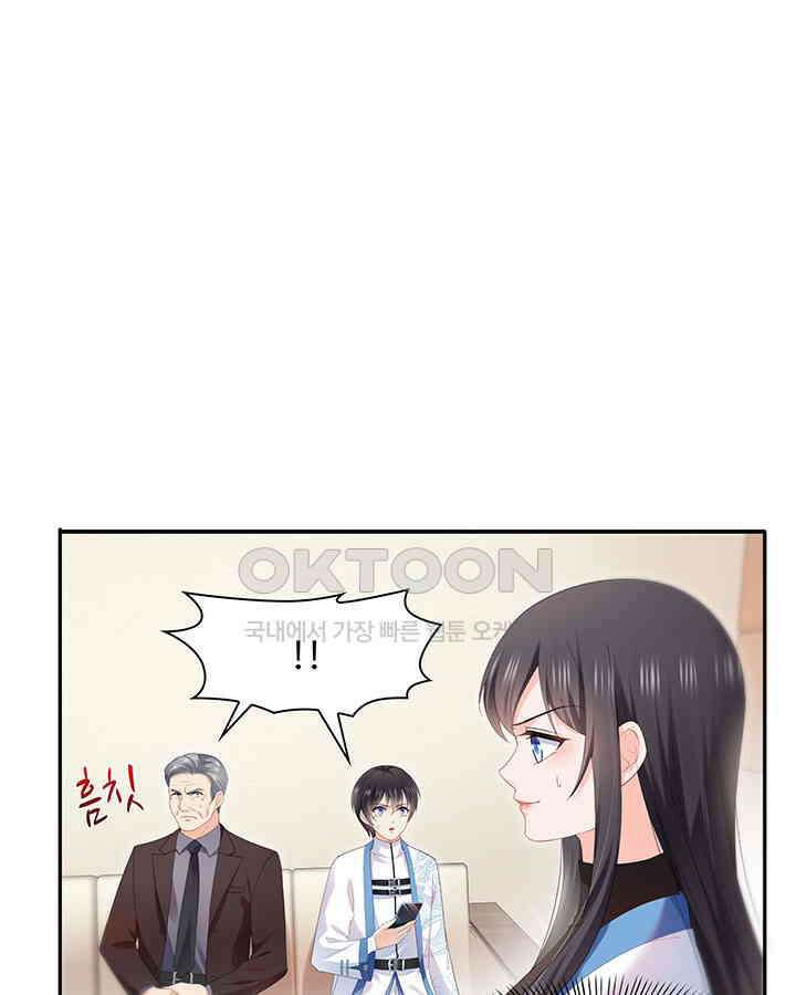 차가운 빛이 태양을 만난 것처럼 264화 6