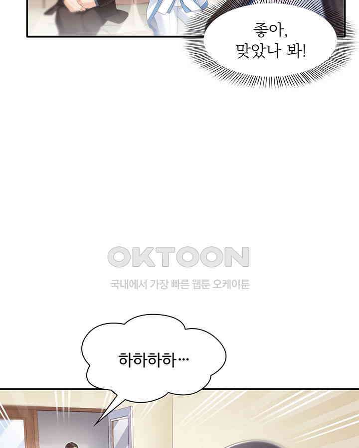 차가운 빛이 태양을 만난 것처럼 264화 7