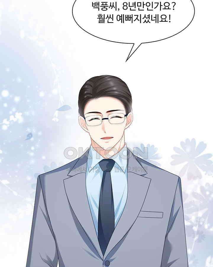 차가운 빛이 태양을 만난 것처럼 264화 9