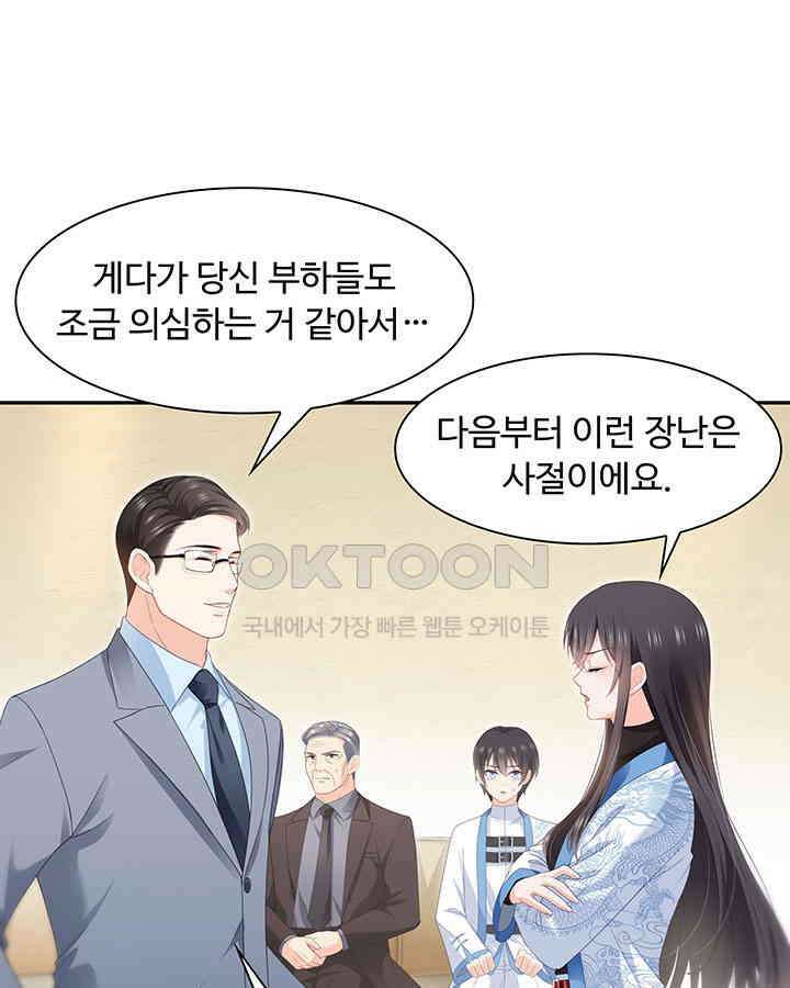 차가운 빛이 태양을 만난 것처럼 264화 13