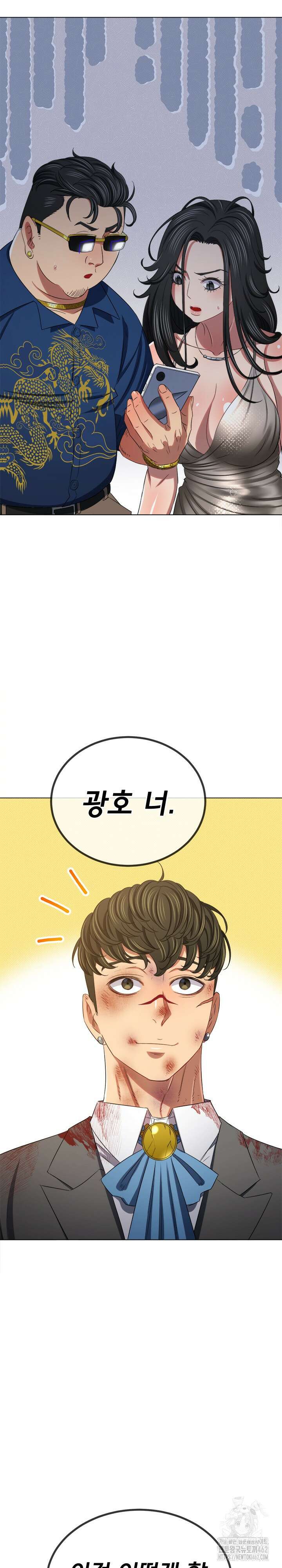 일진동창녀 234화 6