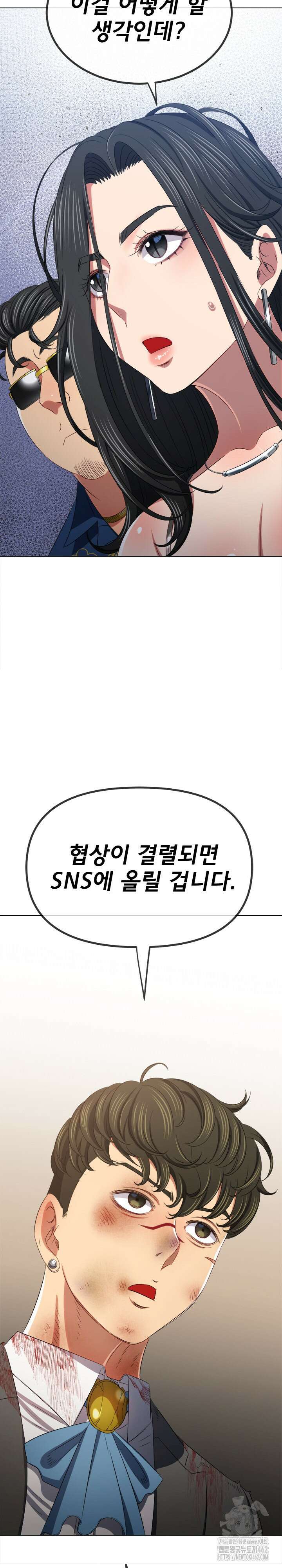 일진동창녀 234화 7