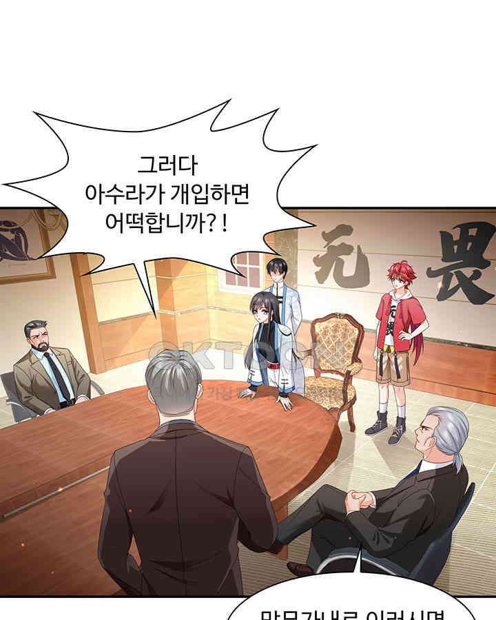 차가운 빛이 태양을 만난 것처럼 277화 3