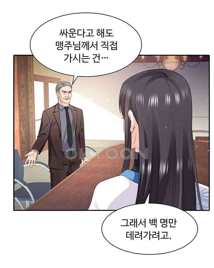 차가운 빛이 태양을 만난 것처럼 277화 6