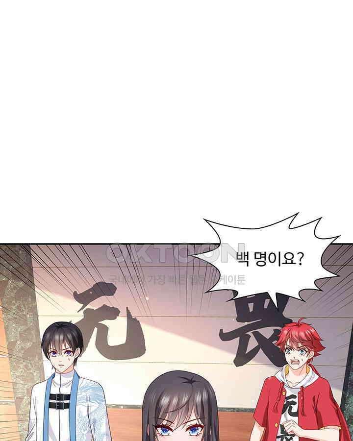 차가운 빛이 태양을 만난 것처럼 277화 7