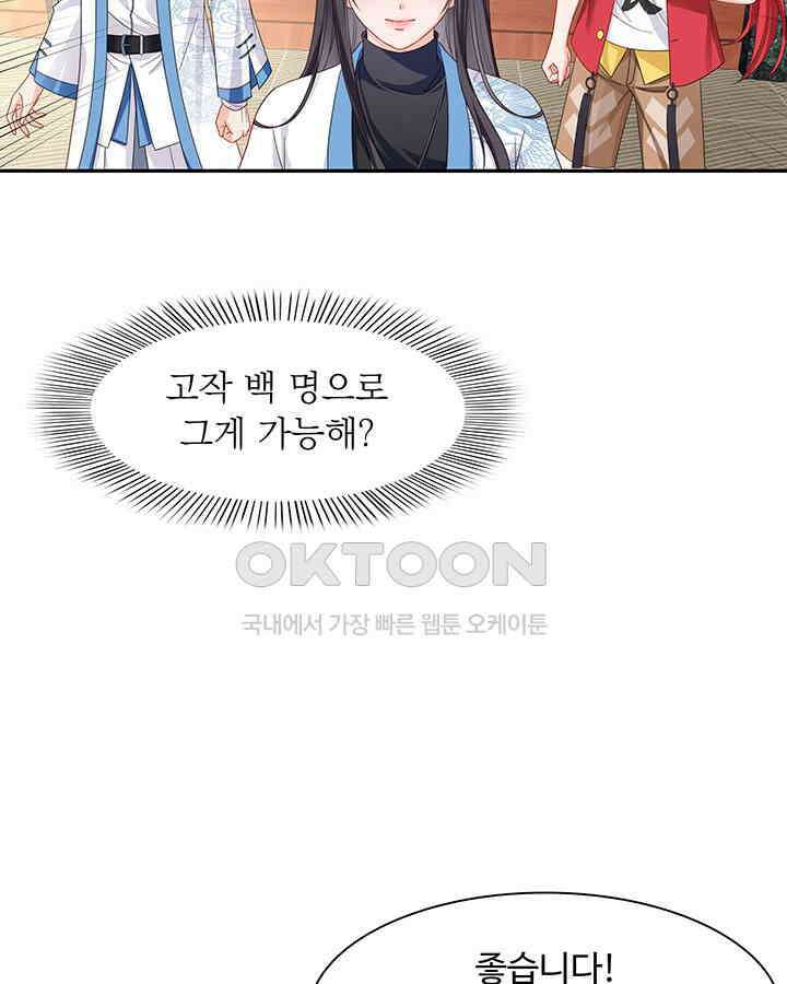 차가운 빛이 태양을 만난 것처럼 277화 8