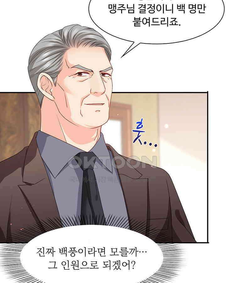 차가운 빛이 태양을 만난 것처럼 277화 9