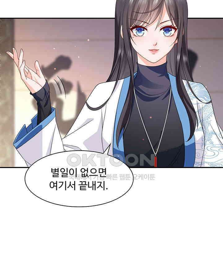 차가운 빛이 태양을 만난 것처럼 277화 11