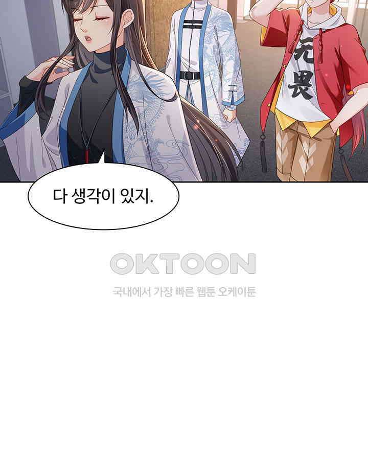차가운 빛이 태양을 만난 것처럼 277화 13