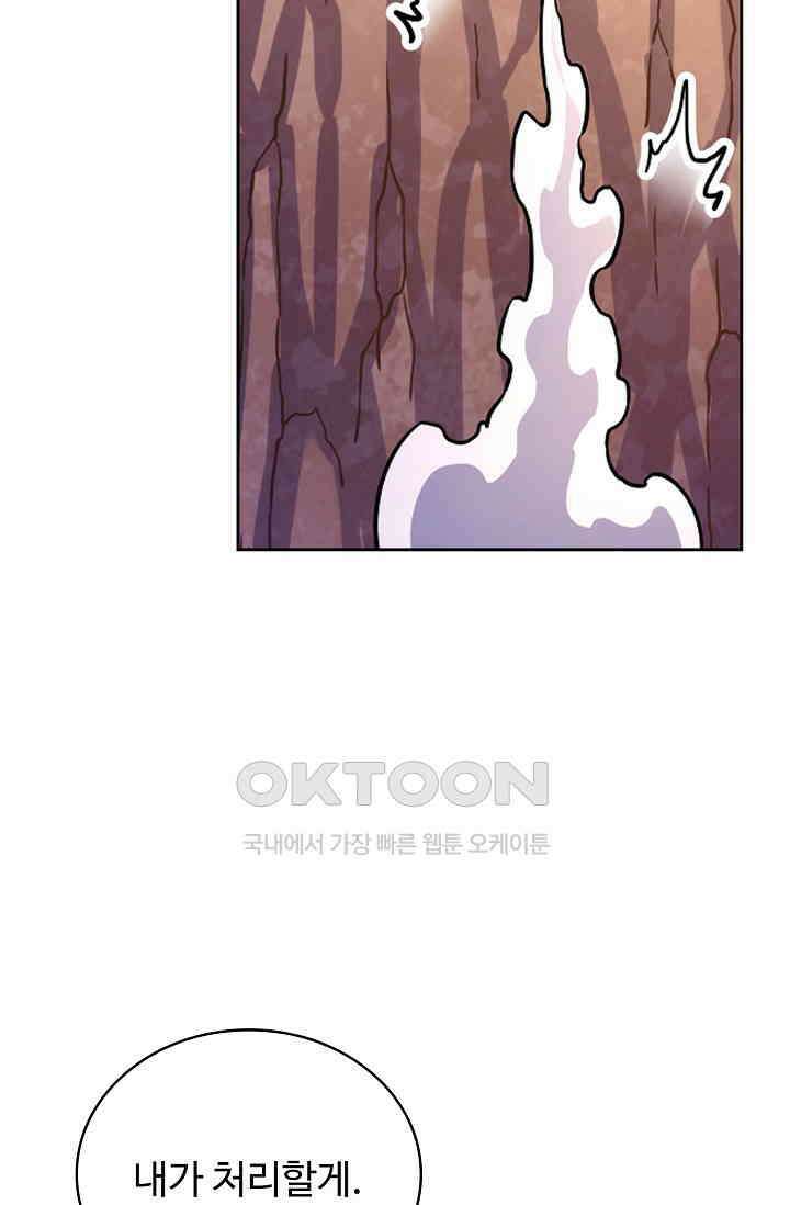 전직법사 855화 2
