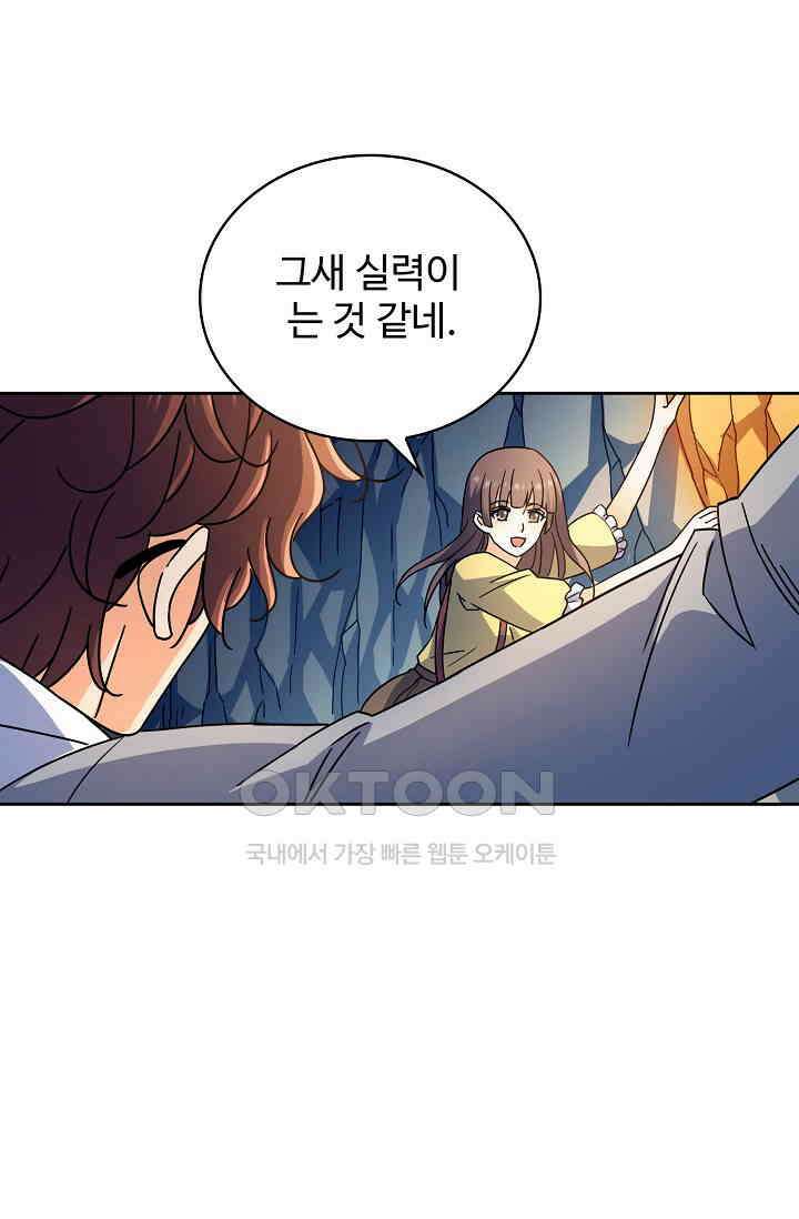 전직법사 855화 9