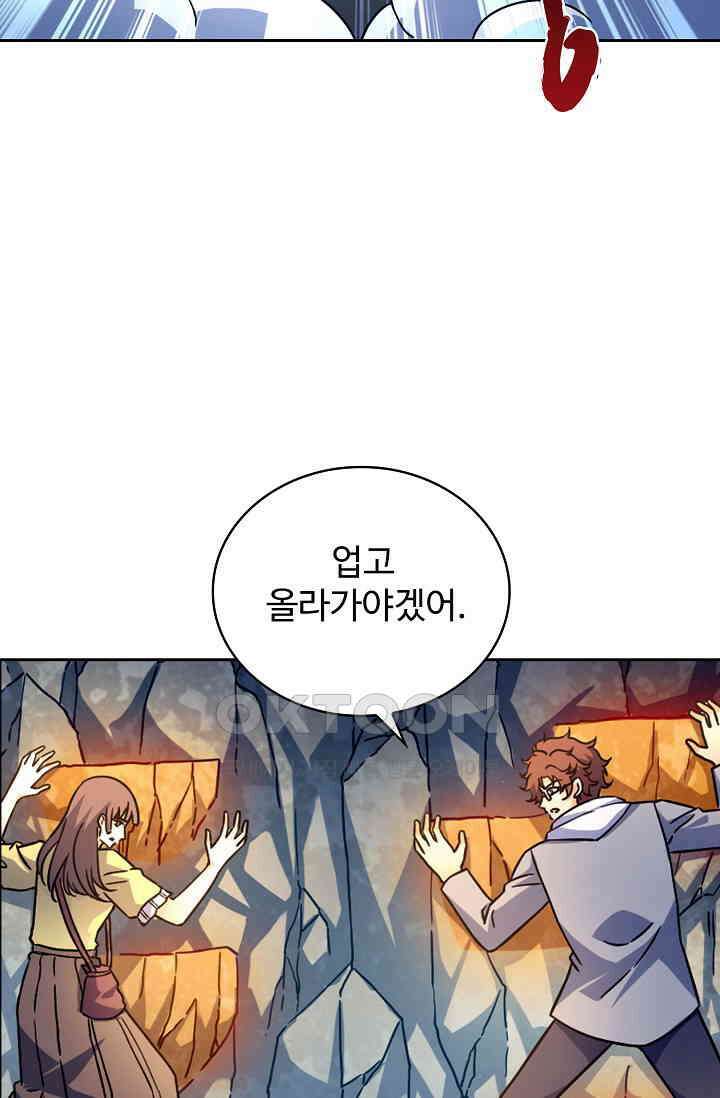 전직법사 855화 12