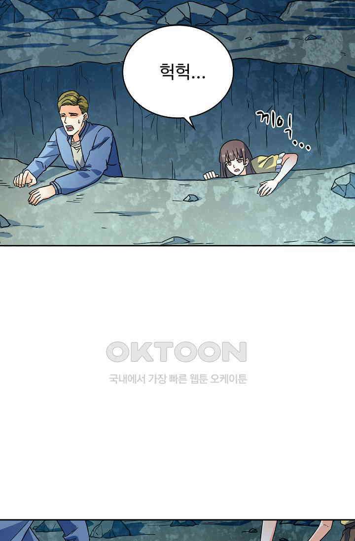 전직법사 855화 17