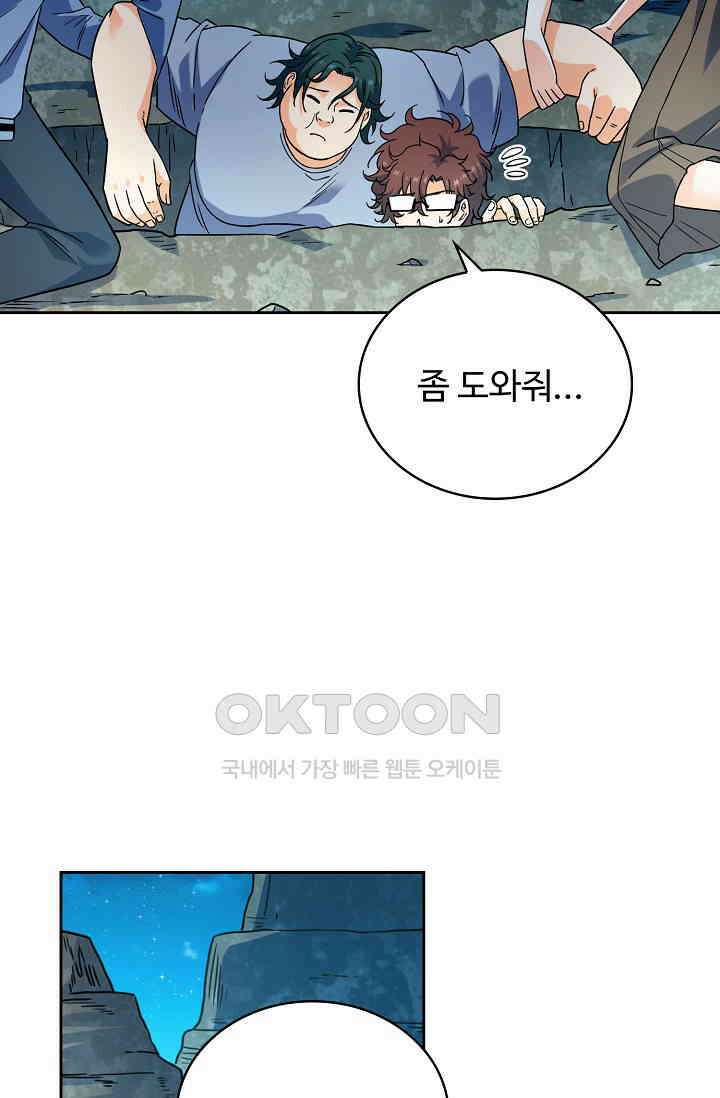 전직법사 855화 18