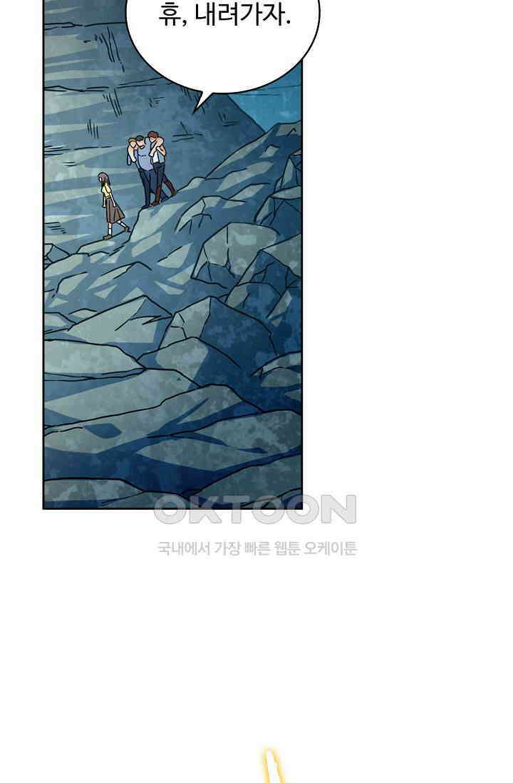 전직법사 855화 19