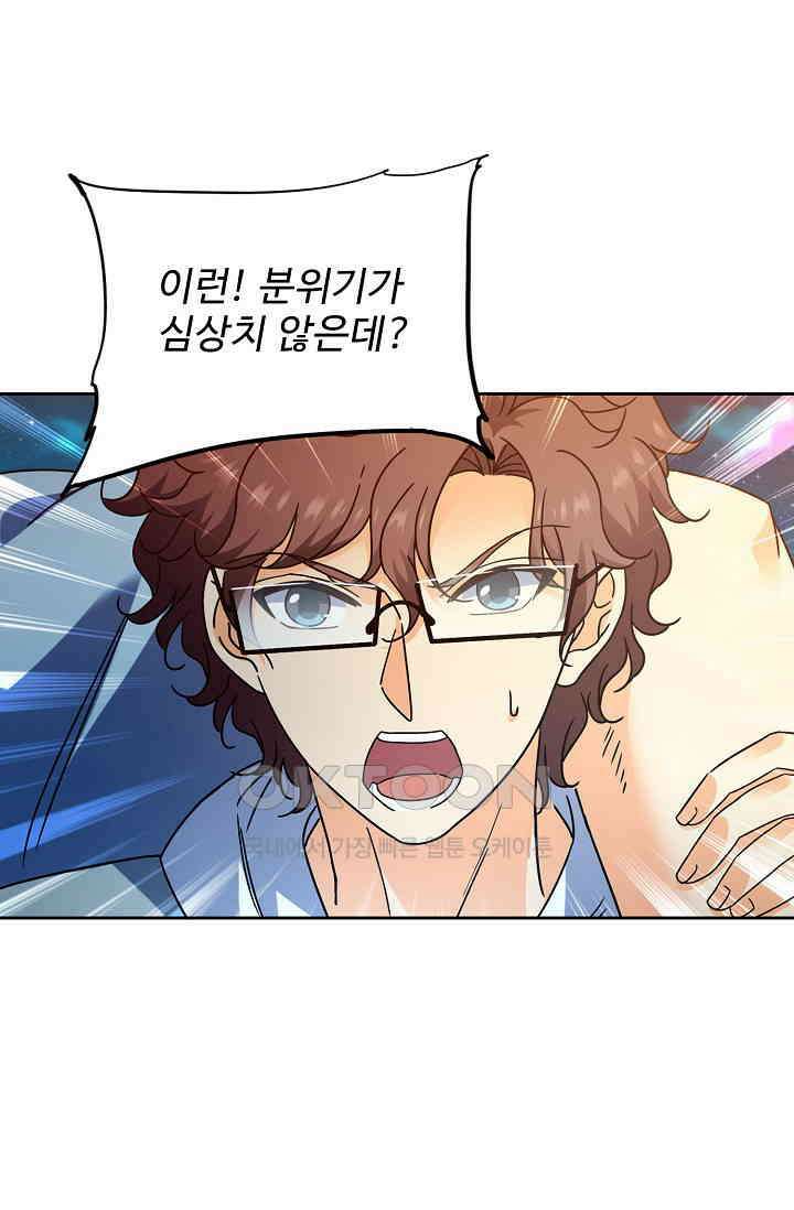 전직법사 855화 26