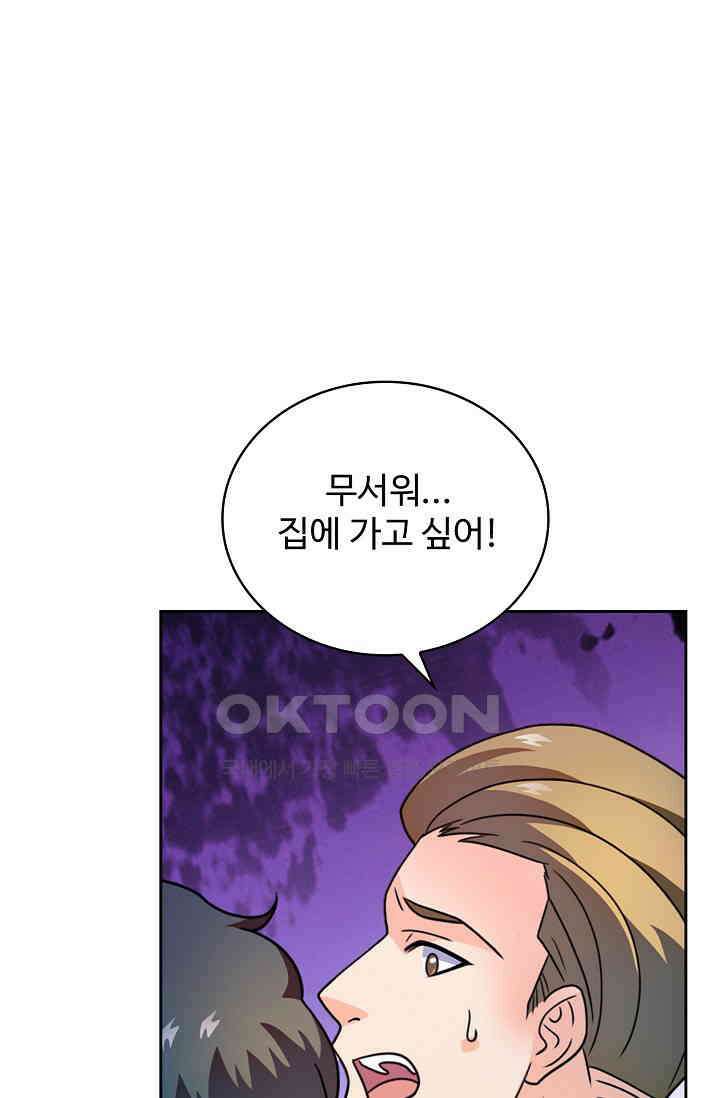전직법사 855화 33