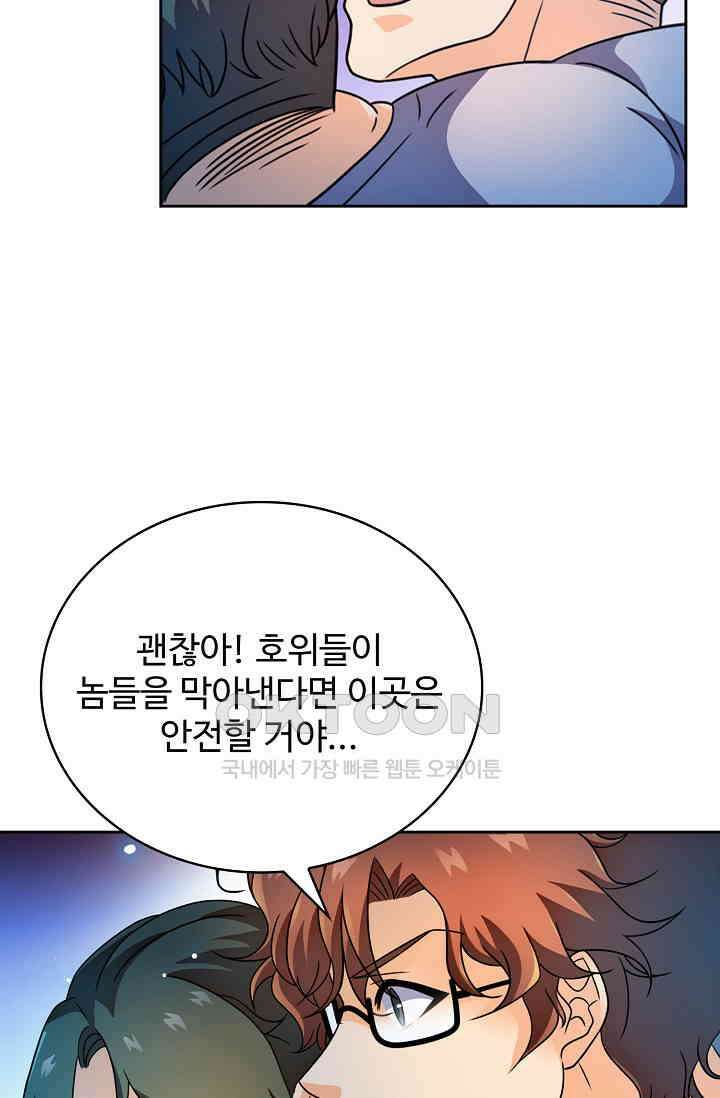 전직법사 855화 34