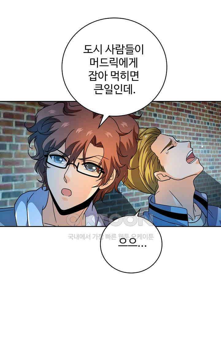 전직법사 855화 39