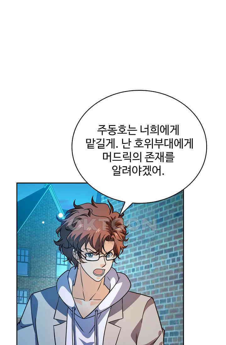 전직법사 855화 40