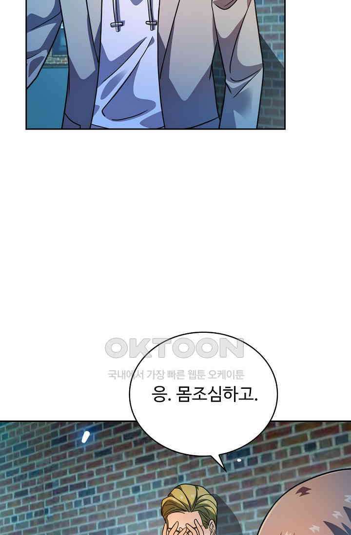 전직법사 855화 41
