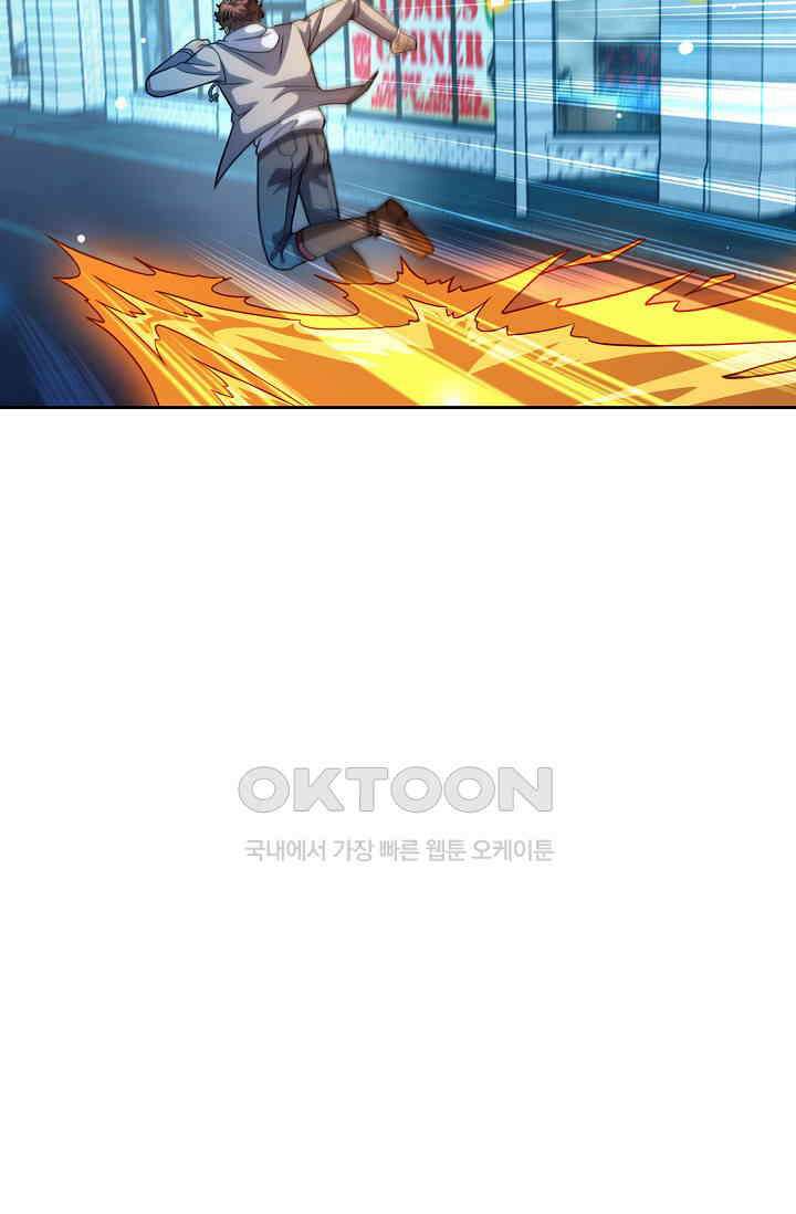 전직법사 855화 43