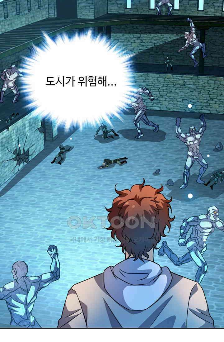 전직법사 855화 46
