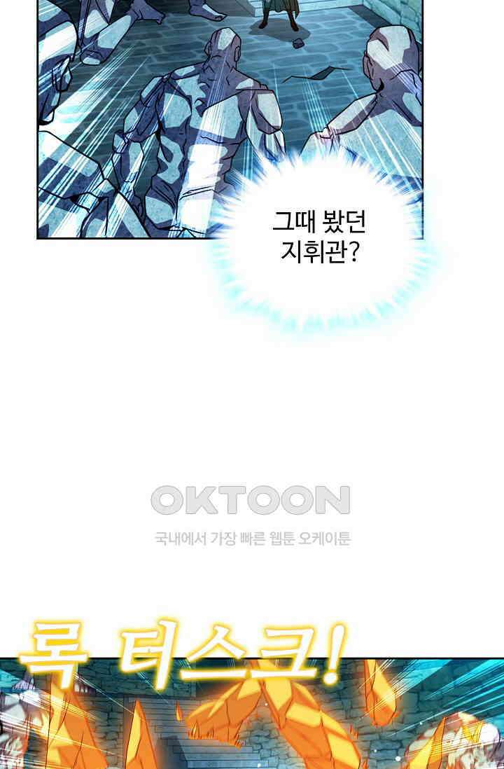 전직법사 855화 48