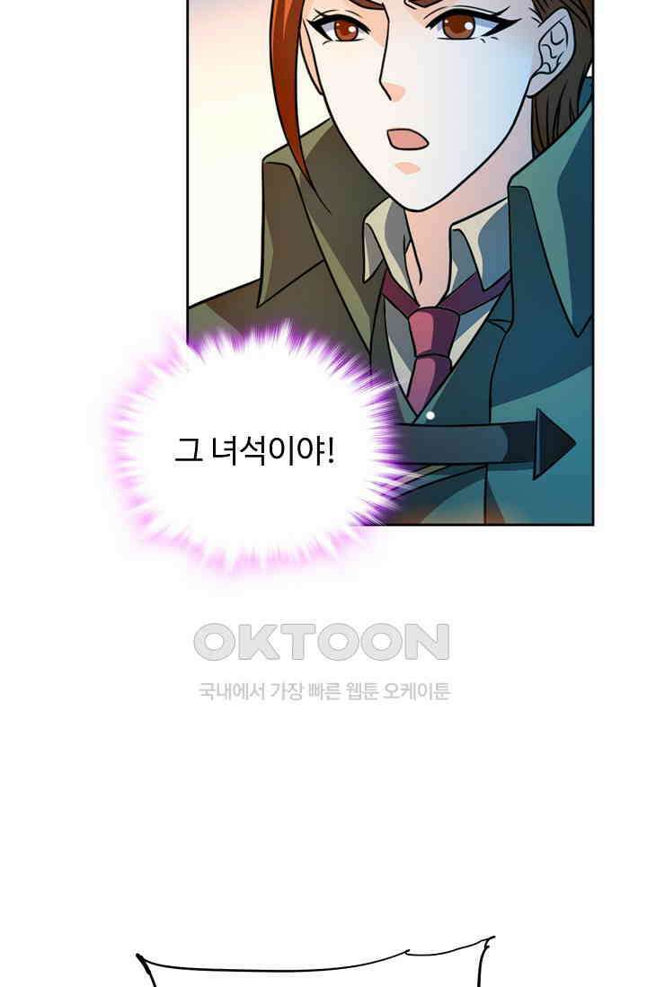 전직법사 855화 50