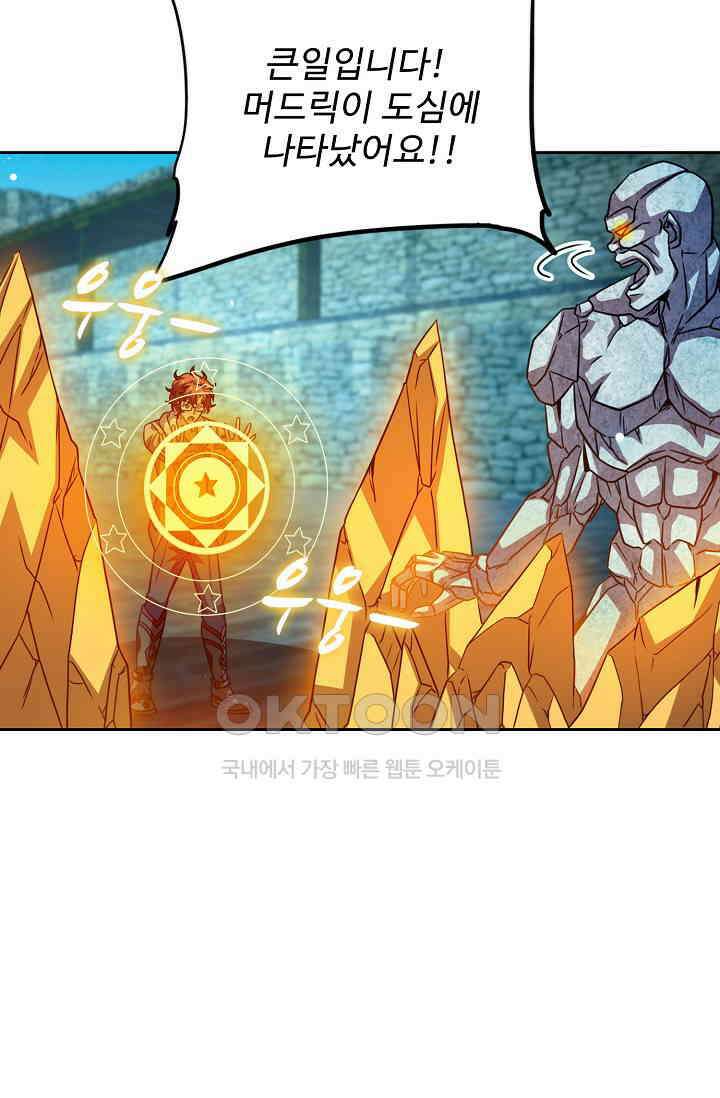전직법사 855화 51