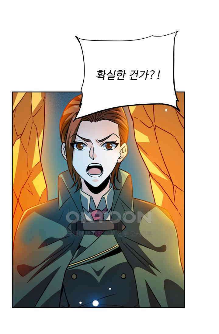 전직법사 855화 52