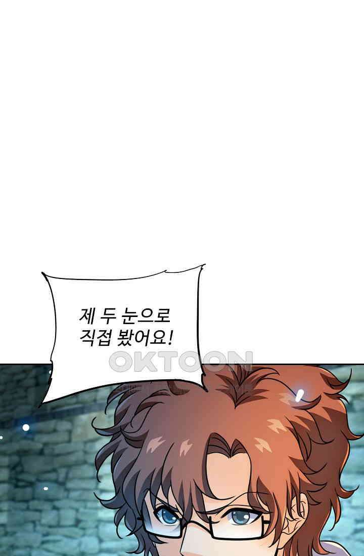 전직법사 855화 53