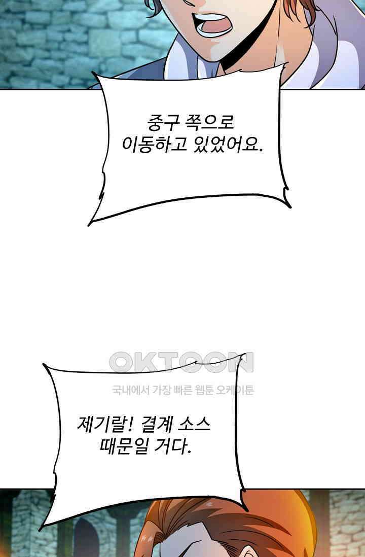 전직법사 855화 54
