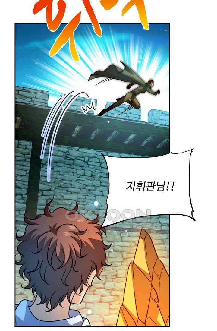 전직법사 855화 57