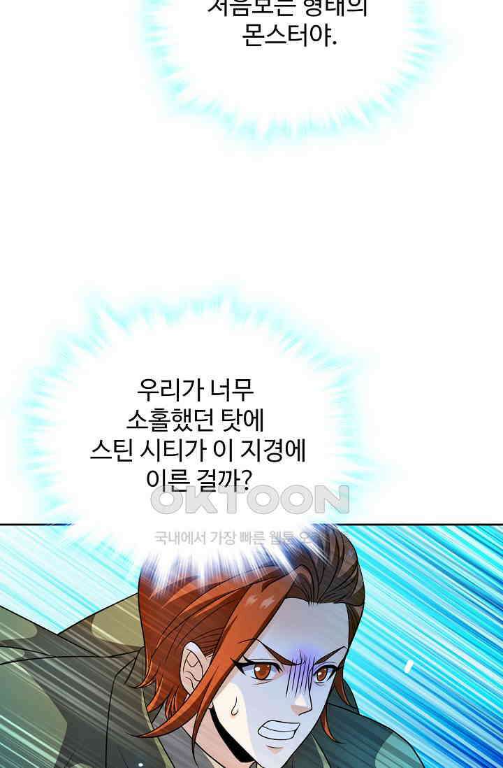 전직법사 855화 64
