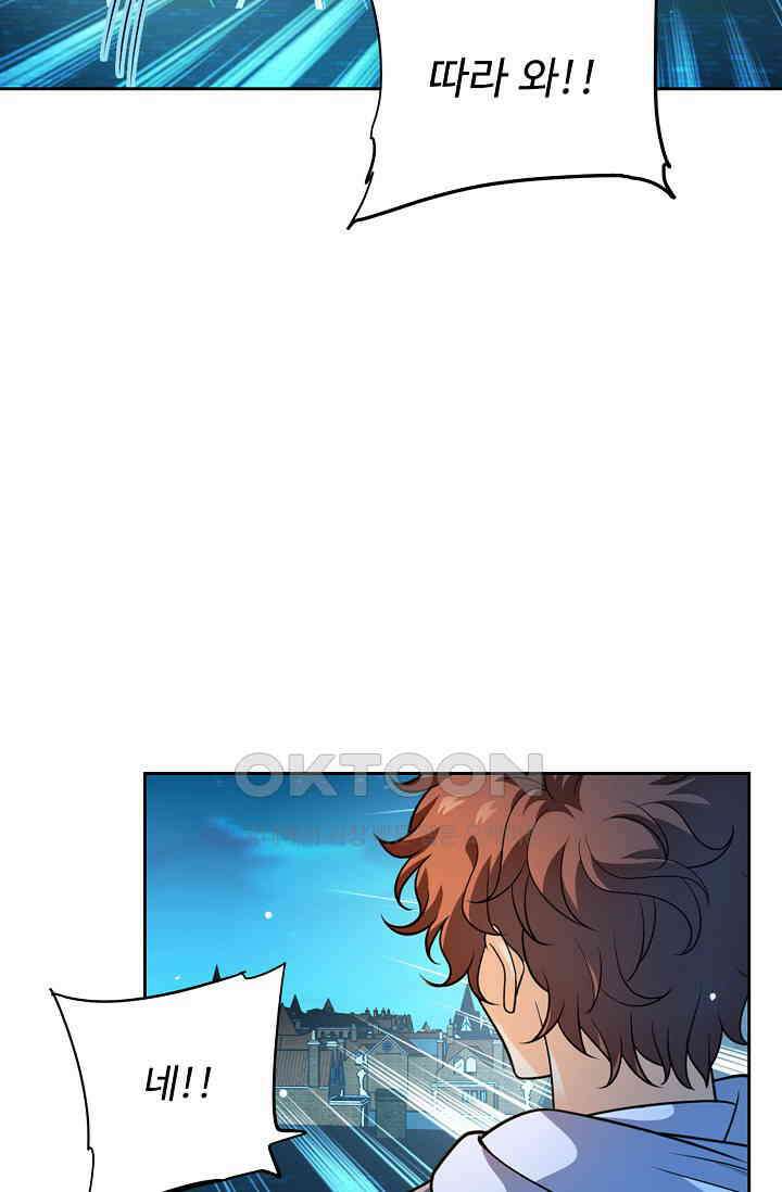 전직법사 855화 66