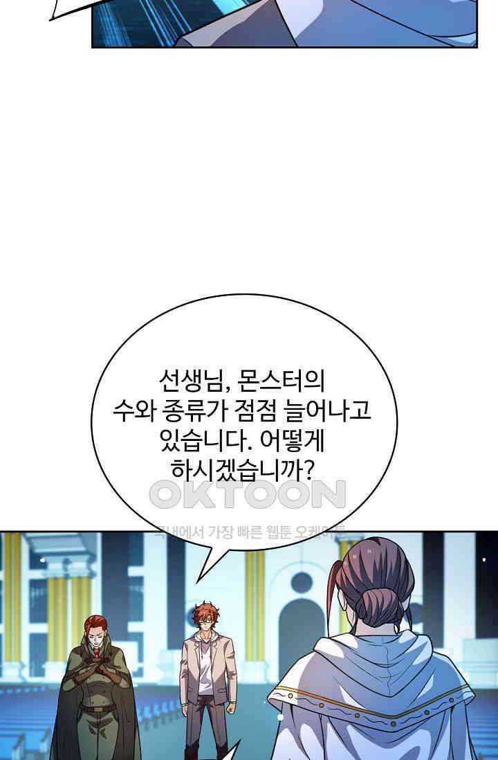 전직법사 855화 67