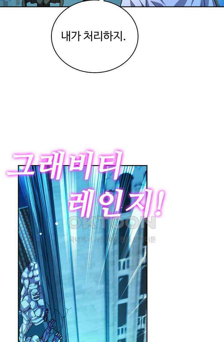 전직법사 855화 68