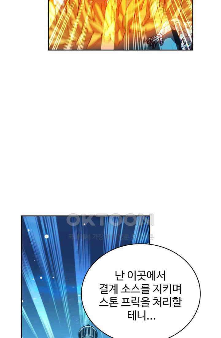 전직법사 855화 71