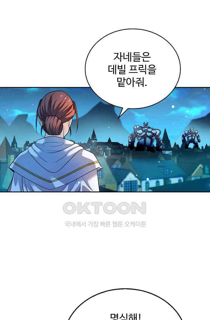 전직법사 855화 73